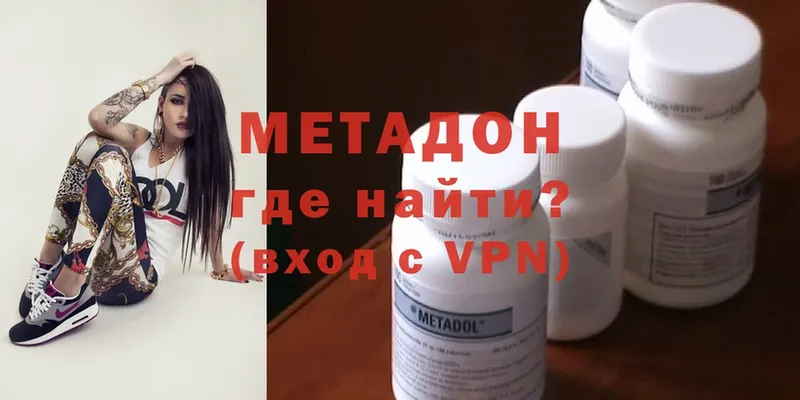 Метадон VHQ  Кирово-Чепецк 